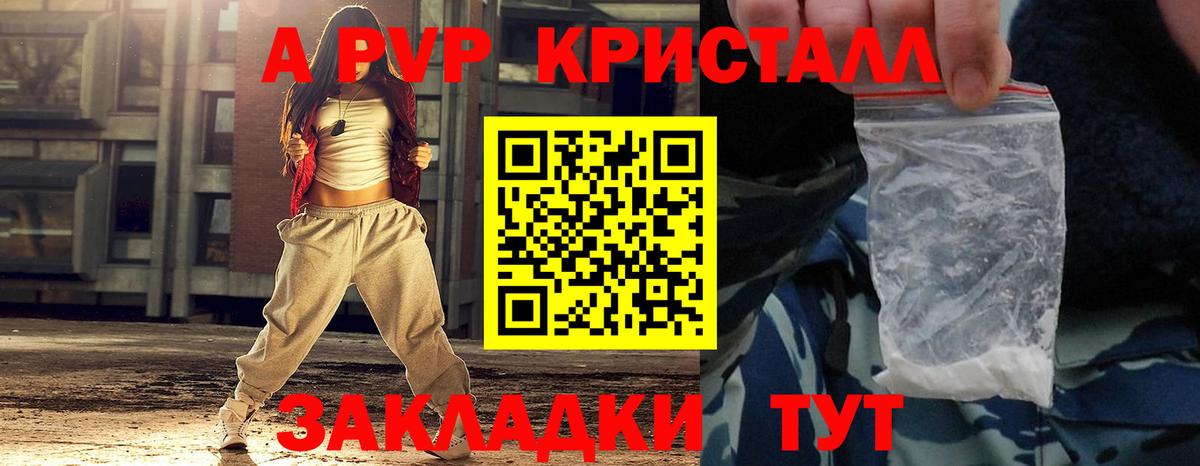 A PVP Соль  A PVP СК КРИС  Луховицы  Вход с VPN  A-PVP Crystall 