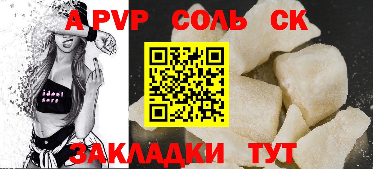 A PVP VHQ Луховицы