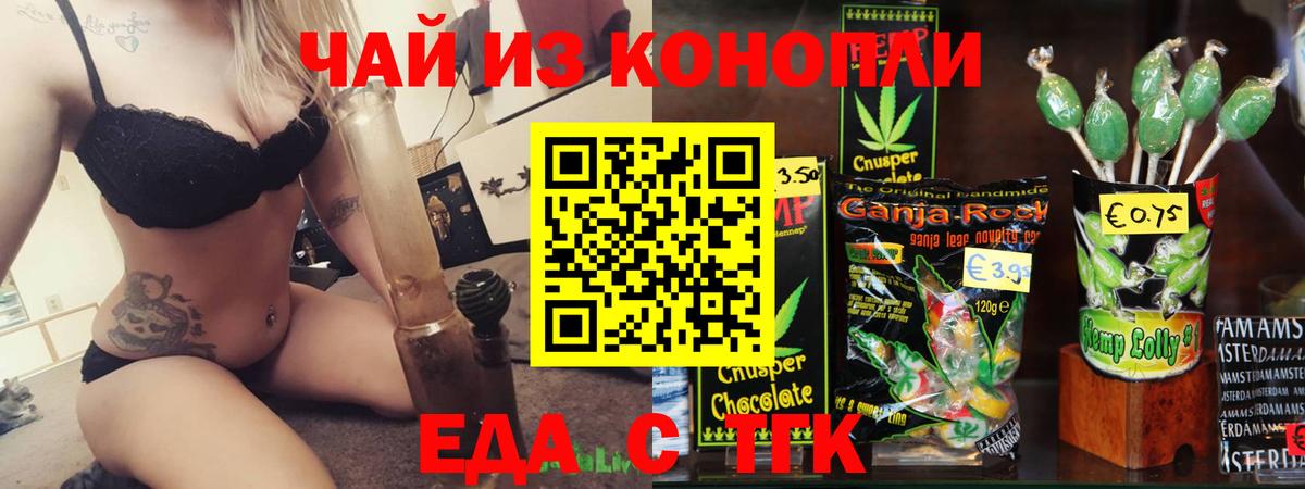 Cannafood конопля  Вход с VPN  Луховицы 