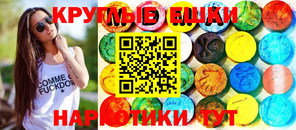 Ecstasy  Ecstasy Punisher  Луховицы  Вход с VPN  ЭКСТАЗИ круглые 