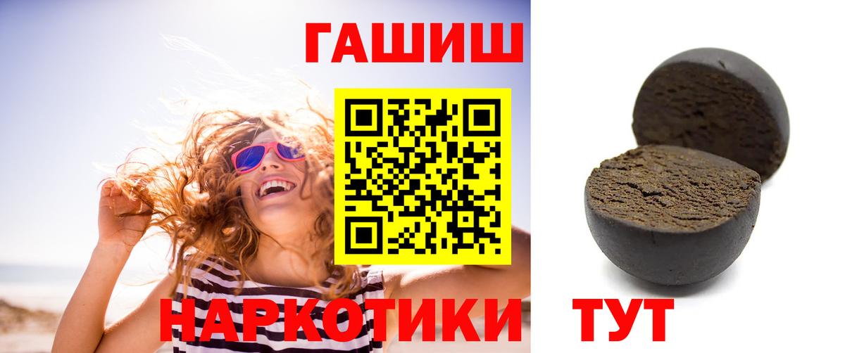 Гашиш Premium Луховицы