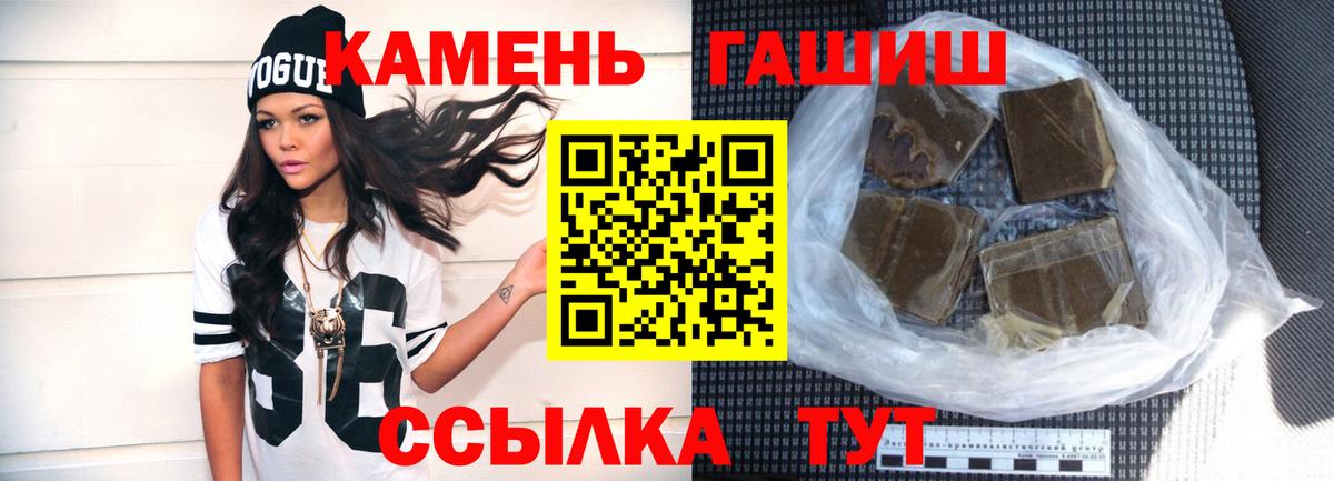 Гашиш Premium  Вход с VPN  ГАШ  Гашиш гарик  Луховицы 