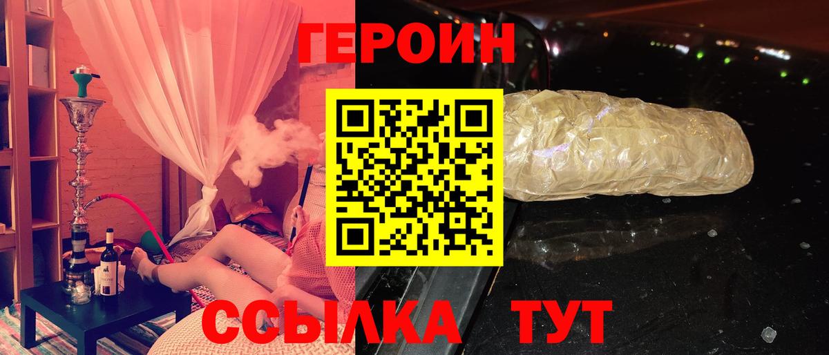 Героин  Вход с VPN  Луховицы  ГЕРОИН белый 
