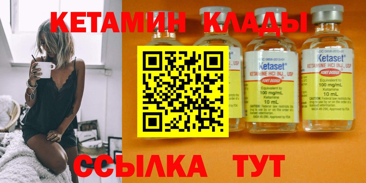 КЕТАМИН VHQ  Вход с VPN  Луховицы  КЕТАМИН ketamine 