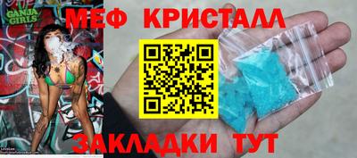 меф VHQ Кулебаки