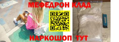 меф VHQ Кулебаки