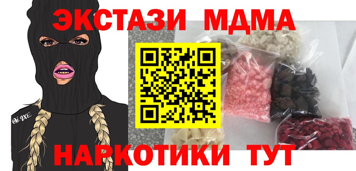 МДМА молли  Вход с VPN  Луховицы  МДМА  МДМА кристаллы 