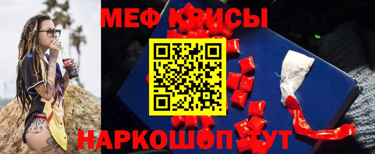 Мефедрон мяу мяу  МЕФ  Луховицы  Мефедрон мука  Вход с VPN 