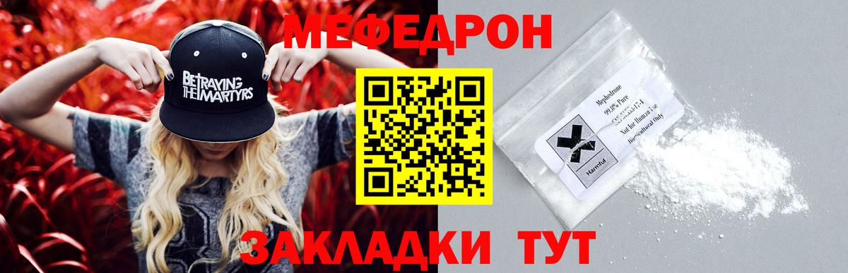 МЕФ кристаллы Луховицы