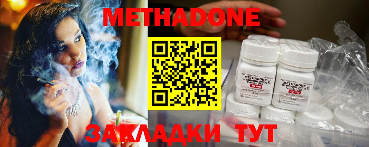МЕТАДОН мёд  Вход с VPN  Метадон methadone  Луховицы 