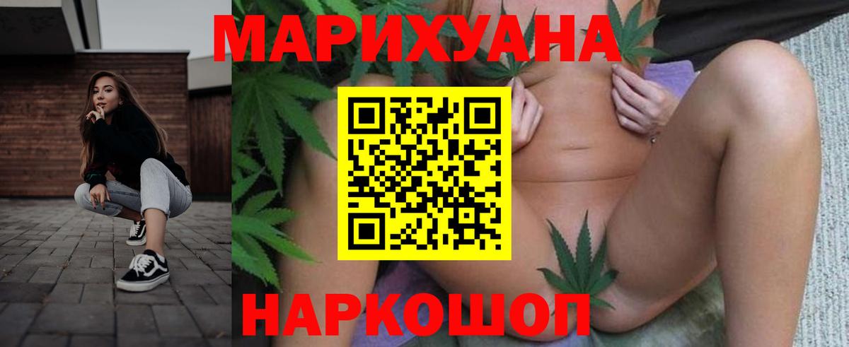 МАРИХУАНА VHQ  Вход с VPN  МАРИХУАНА тримм  Бошки Шишки индика  Бошки марихуана White Widow  Луховицы 